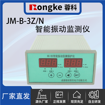 JM-B-3Z/N振动检测表