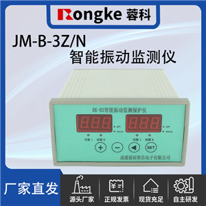 JM-B-3Z/N振动检测表