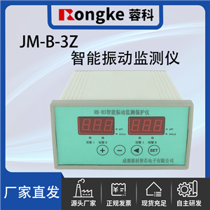 JM-B-3Z振动检测表