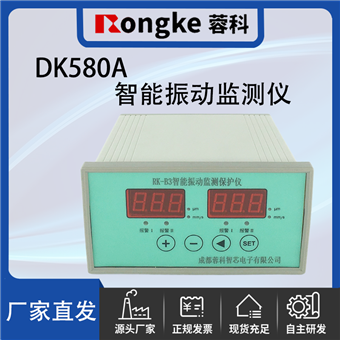 DK580A振动检测表