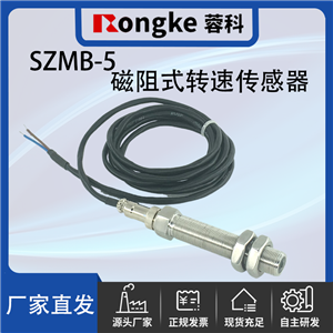 SZMB-5磁阻转速传感器