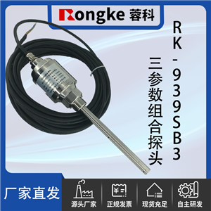 RK-939SB3振动温度油位三参数一体组合探头