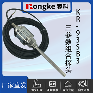 KR-939SB3振动温度油位三参数一体组合探头